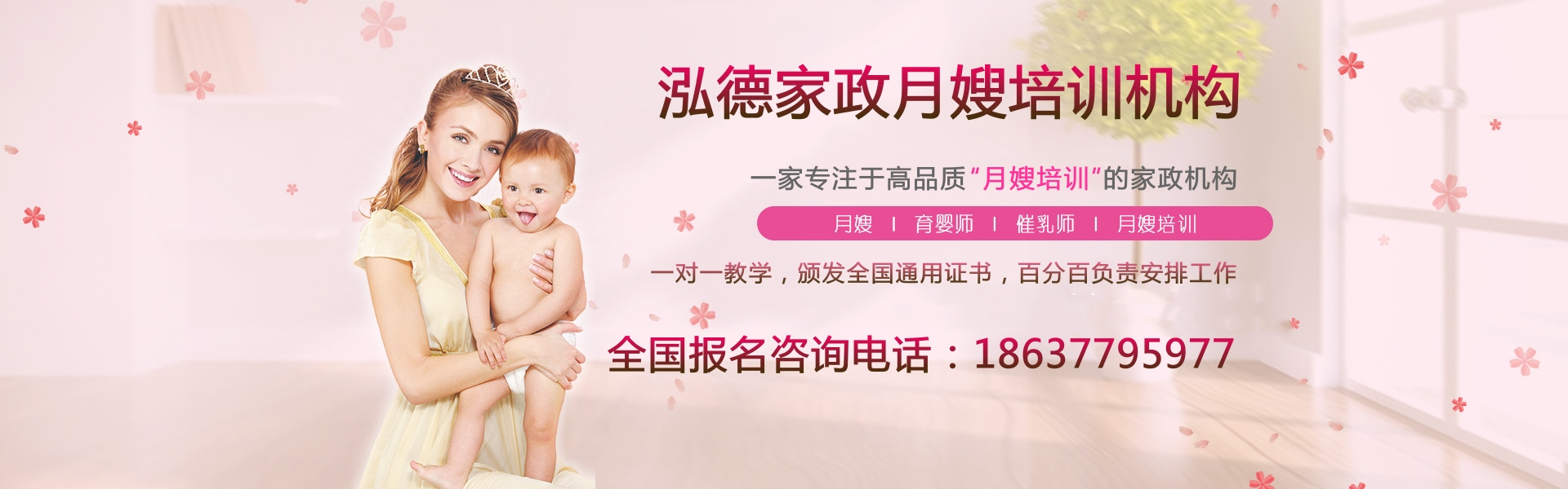 鄧州月嫂公司給您提供高品質(zhì)的母嬰護理服務(wù)！
