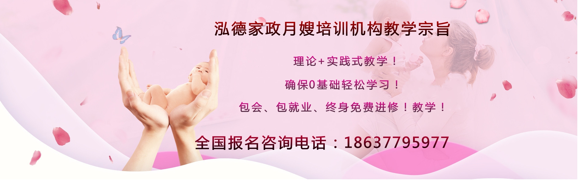 泓德月嫂,用專業(yè)給您安心,可靠的母嬰護理服務(wù)！