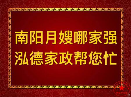 南陽月嫂培訓(xùn)那家最專業(yè)？