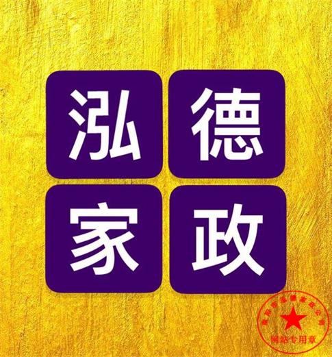 南陽專業(yè)月嫂,南陽專業(yè)月嫂培訓公司