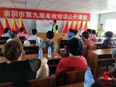 南陽月嫂泓德家政公司_關(guān)于南陽月嫂服務(wù)的市場調(diào)查分析報(bào)告-摘自于新浪博客