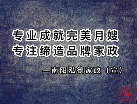 南陽金牌月嫂？新手月嫂上戶指南？